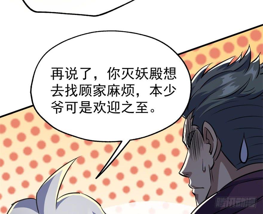 The Hunter Ch.67 p113