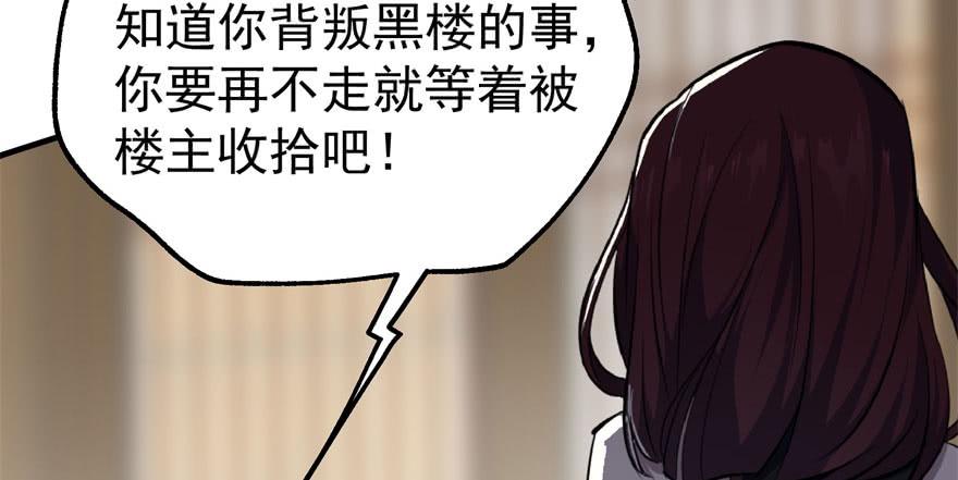 The Hunter Ch.67 p122