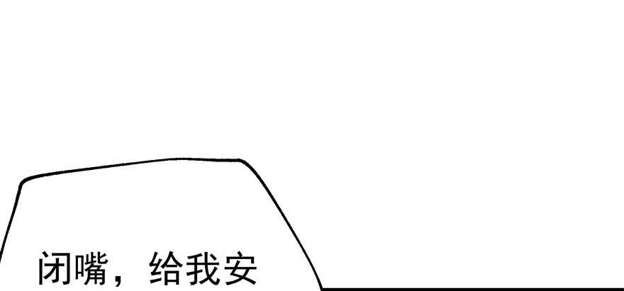 The Hunter Ch.67 p16