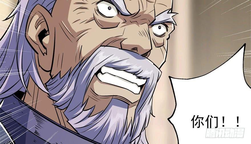 The Hunter Ch.67 p77