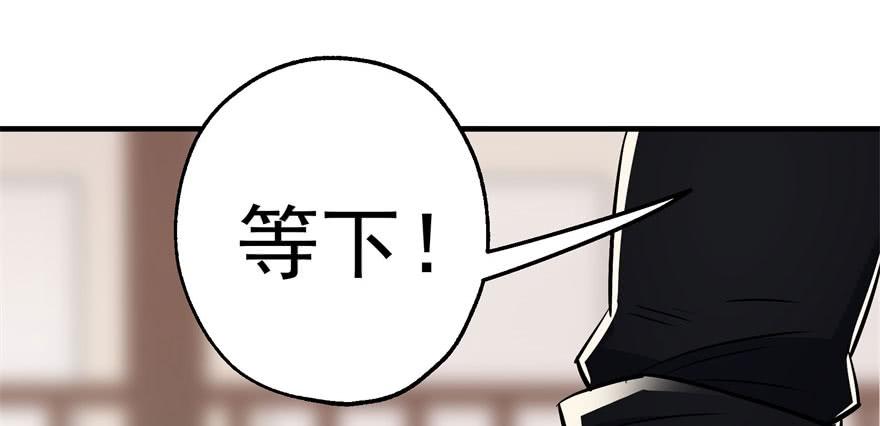 The Hunter Ch.67 p89