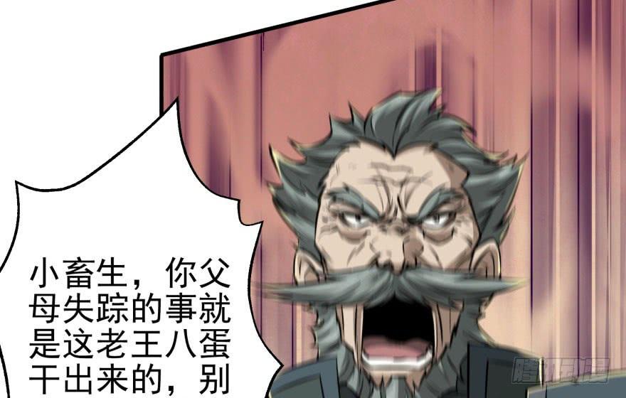 The Hunter Ch.68 p100