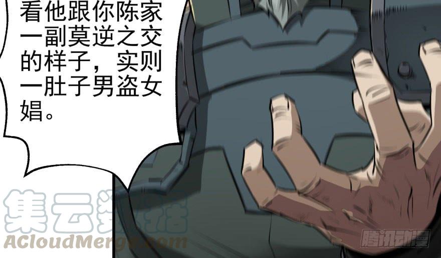 The Hunter Ch.68 p101