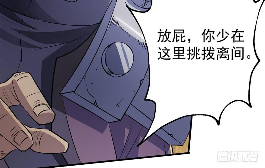 The Hunter Ch.68 p107