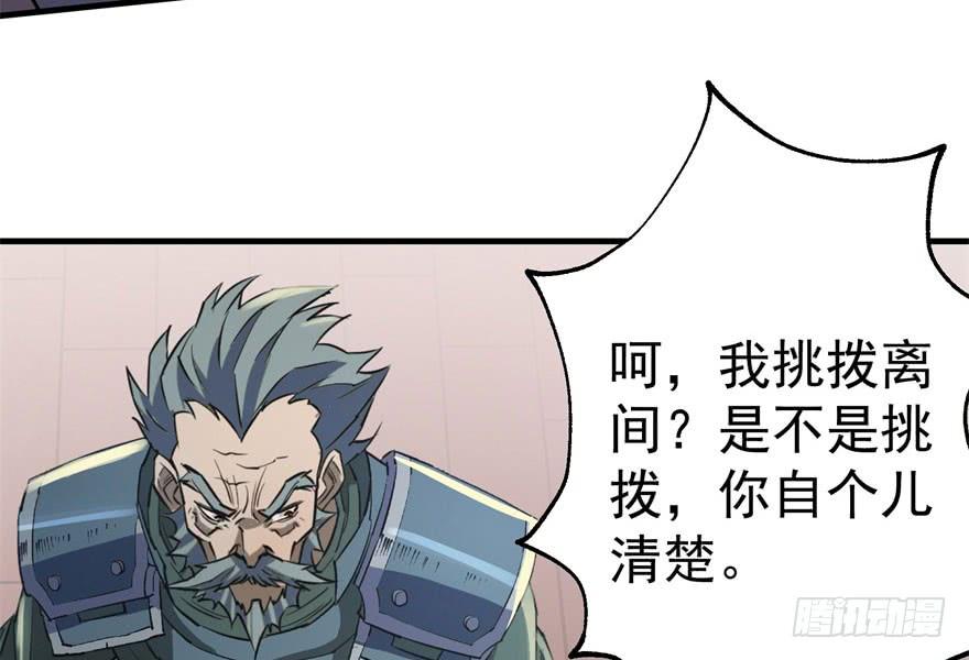 The Hunter Ch.68 p108