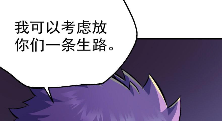 The Hunter Ch.68 p119