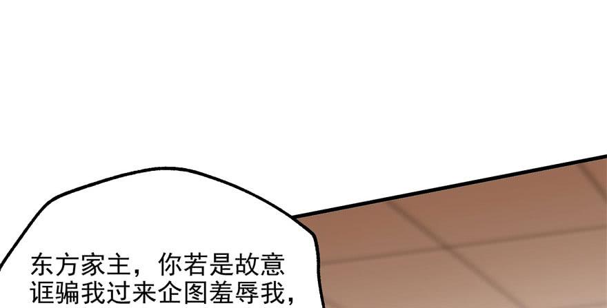 The Hunter Ch.68 p15