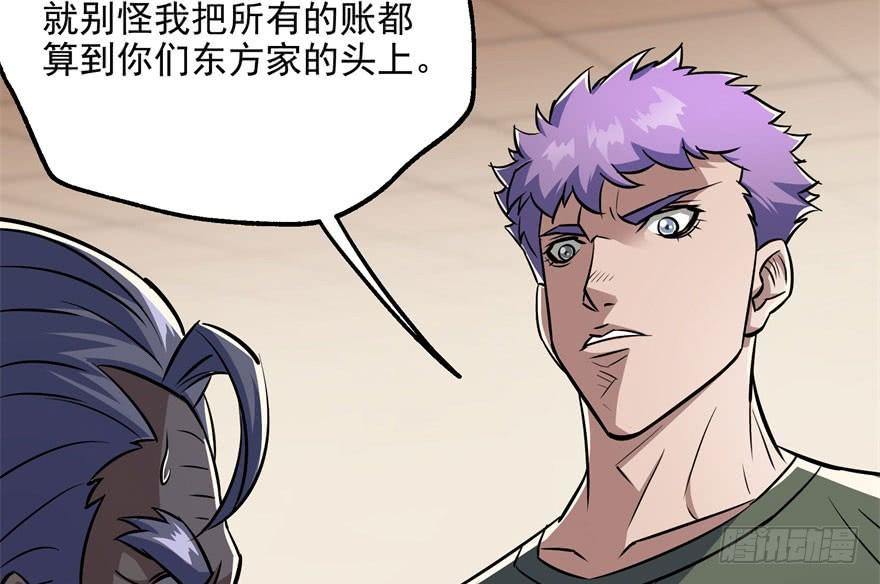 The Hunter Ch.68 p16