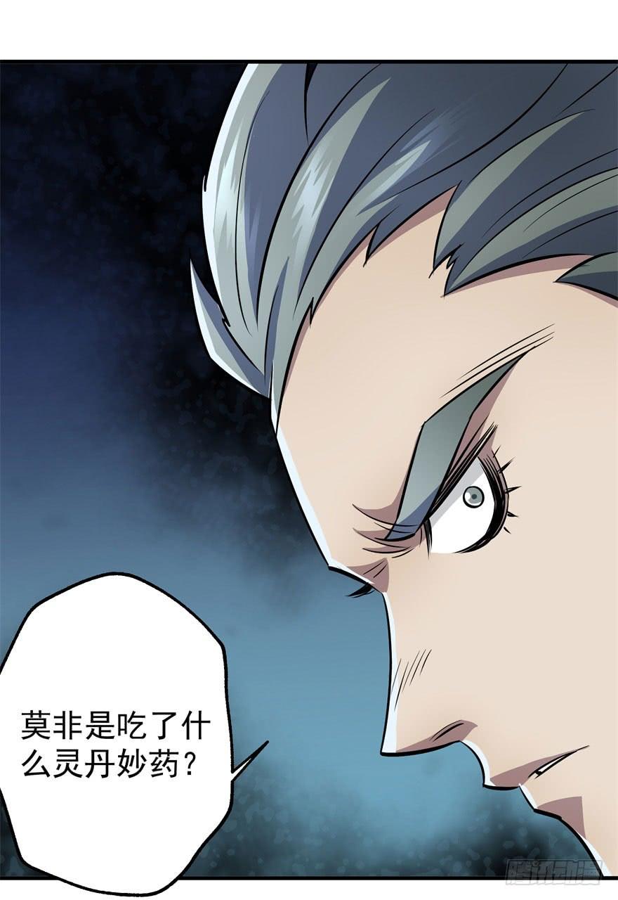 The Hunter Ch.68 p26