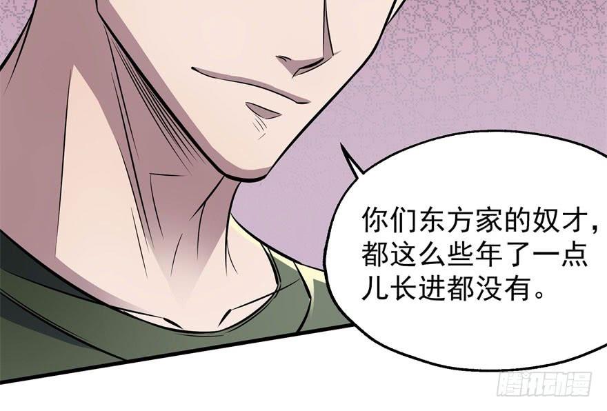 The Hunter Ch.68 p46