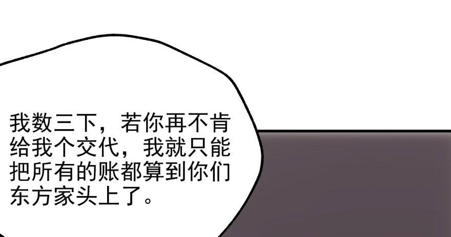 The Hunter Ch.68 p47