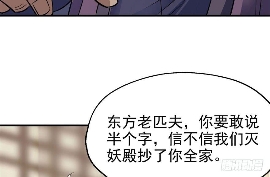 The Hunter Ch.68 p63
