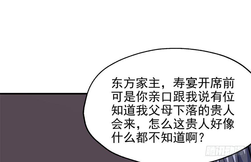 The Hunter Ch.68 p8