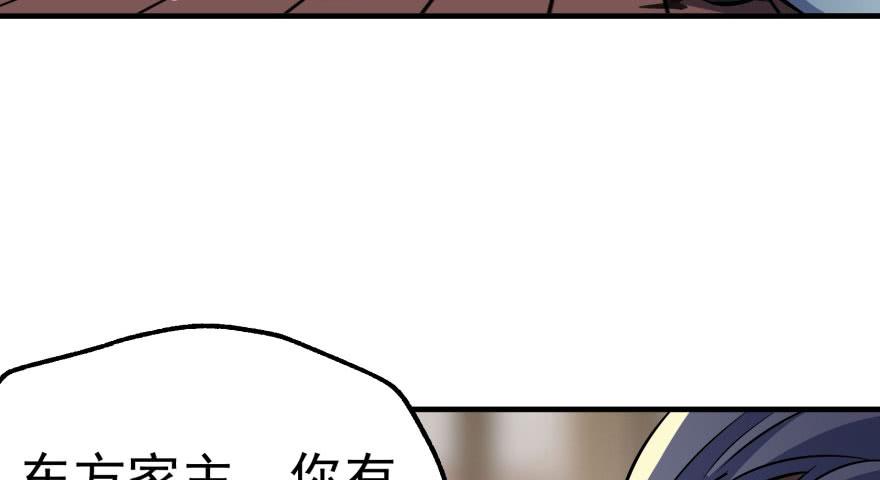 The Hunter Ch.68 p86