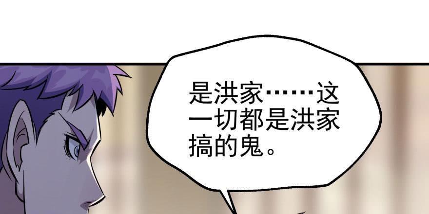 The Hunter Ch.68 p89