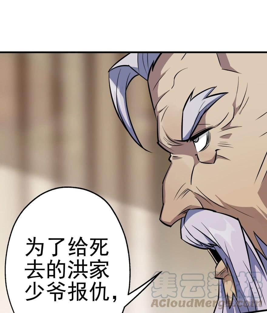The Hunter Ch.68 p91