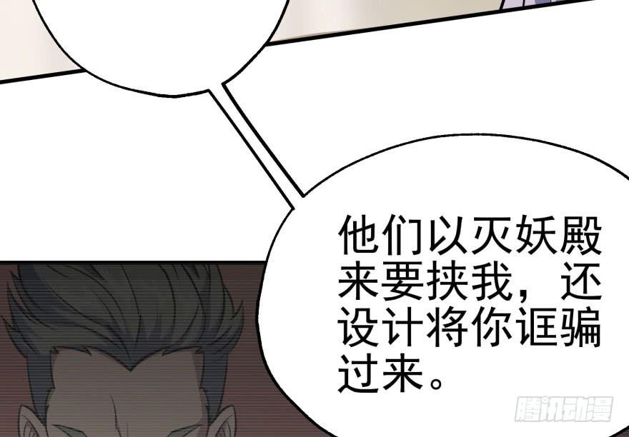 The Hunter Ch.68 p92