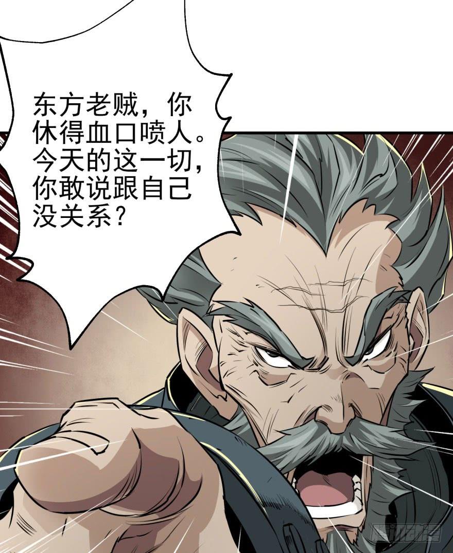 The Hunter Ch.68 p98