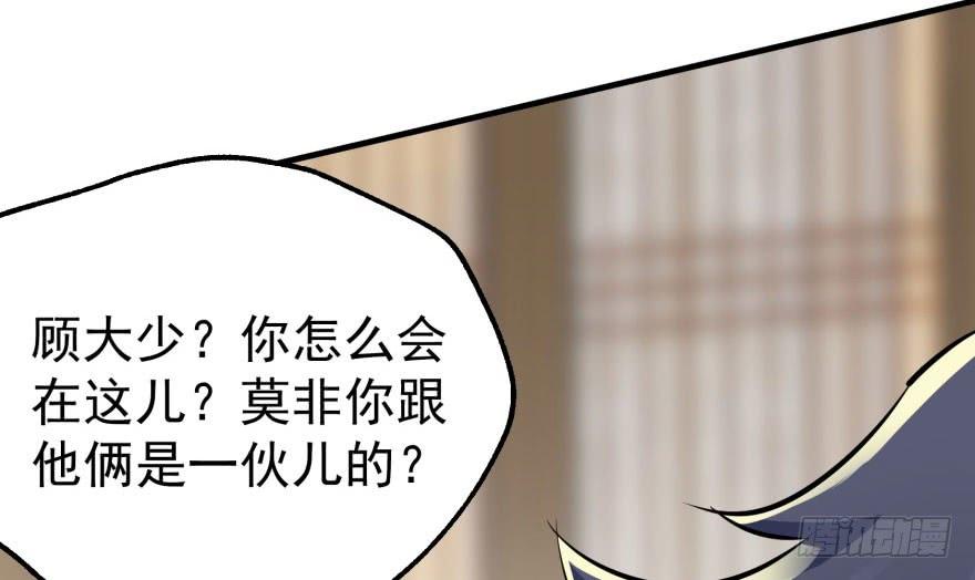 The Hunter Ch.69 p102