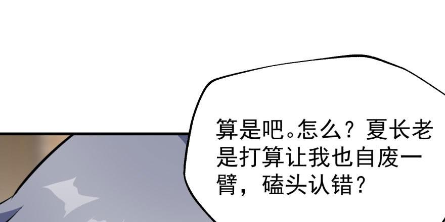 The Hunter Ch.69 p105
