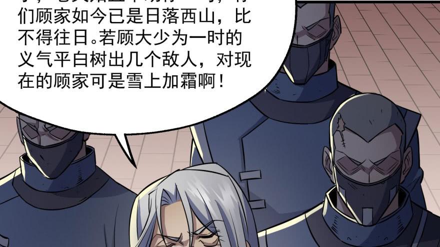 The Hunter Ch.69 p109