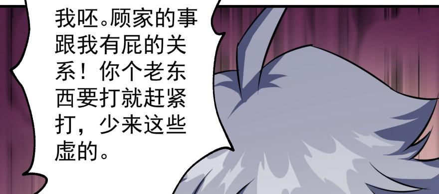 The Hunter Ch.69 p113