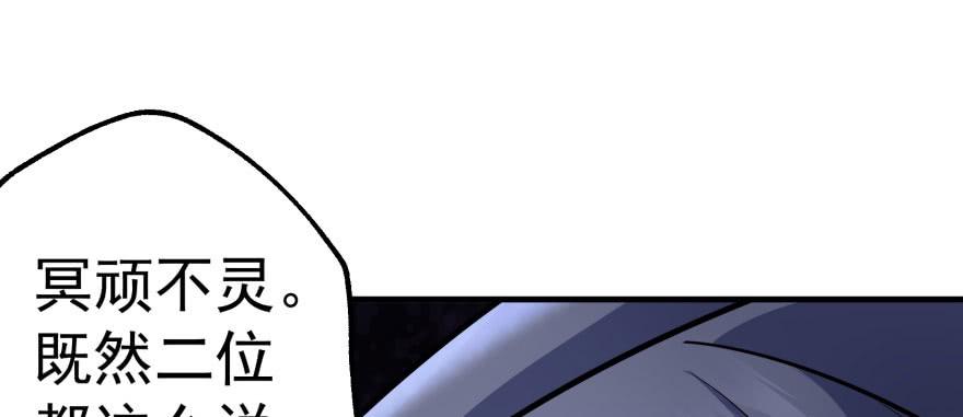 The Hunter Ch.69 p116