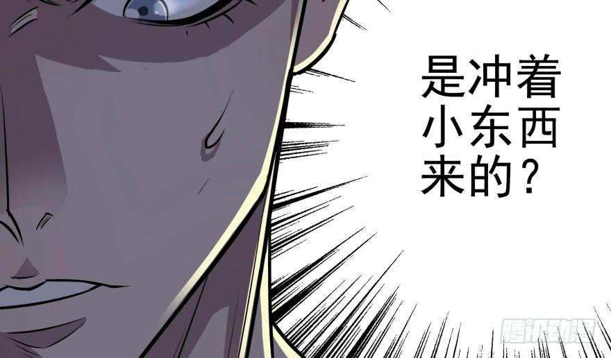 The Hunter Ch.69 p37
