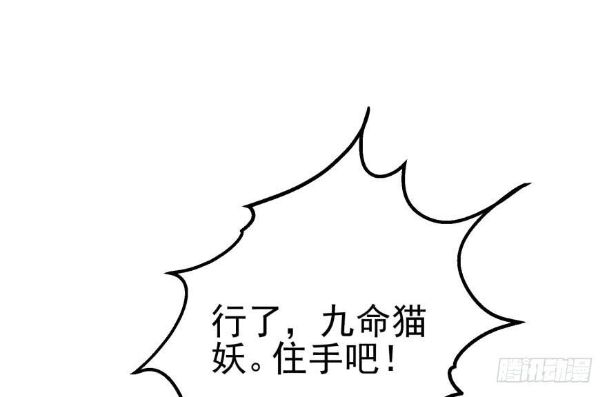 The Hunter Ch.69 p39