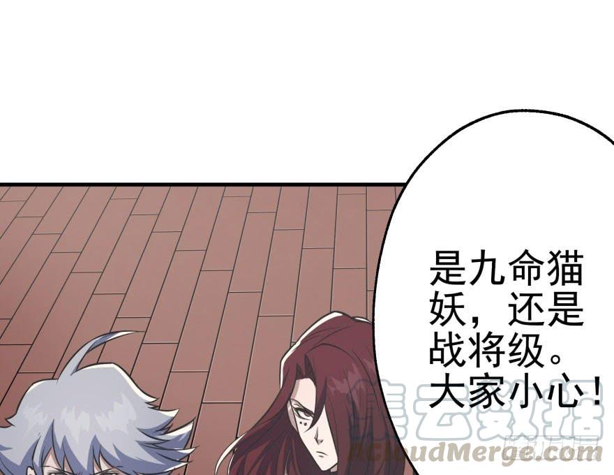 The Hunter Ch.69 p51