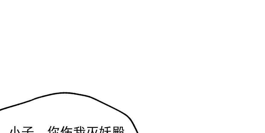 The Hunter Ch.69 p62