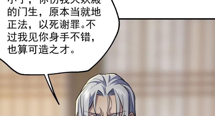 The Hunter Ch.69 p63