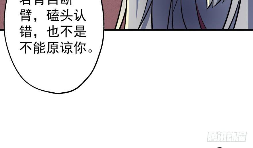 The Hunter Ch.69 p68