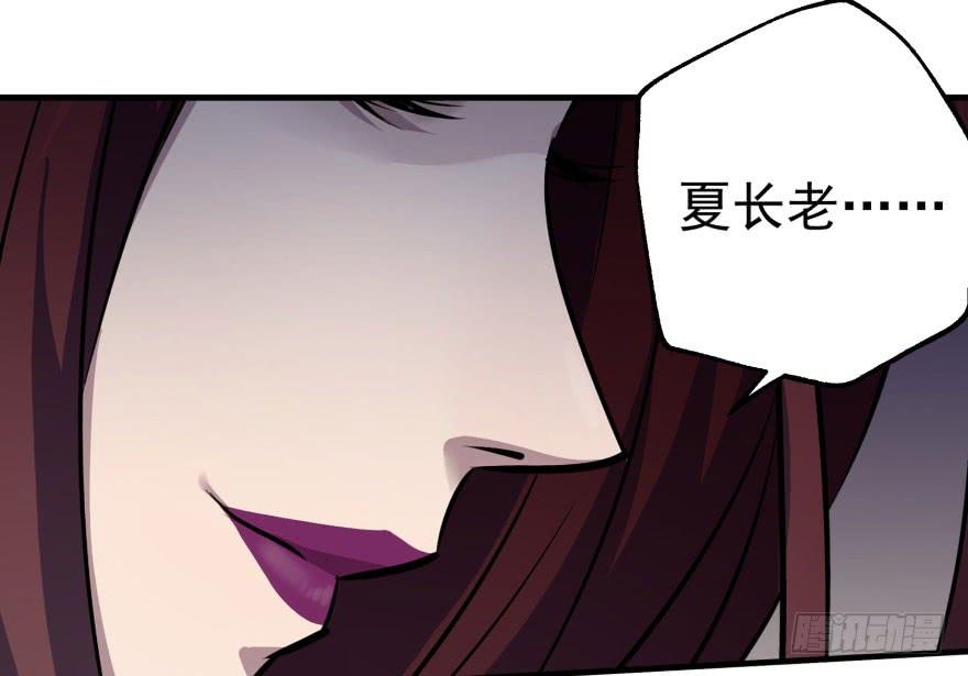 The Hunter Ch.69 p69