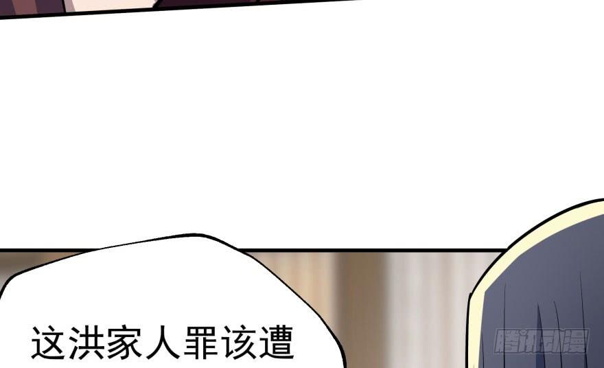 The Hunter Ch.69 p70