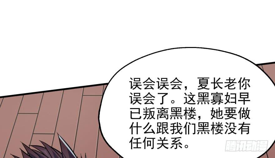 The Hunter Ch.69 p75