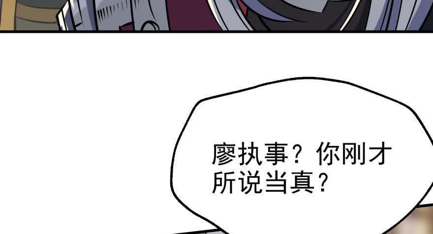 The Hunter Ch.69 p78