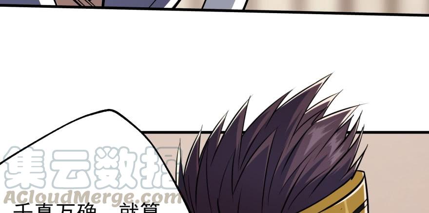 The Hunter Ch.69 p81