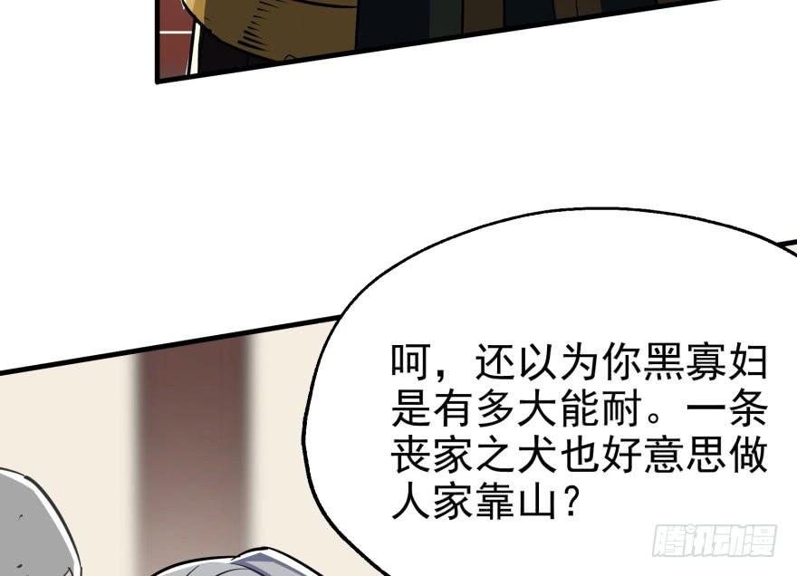 The Hunter Ch.69 p84