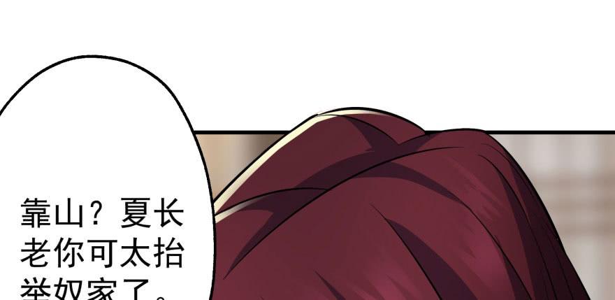 The Hunter Ch.69 p90