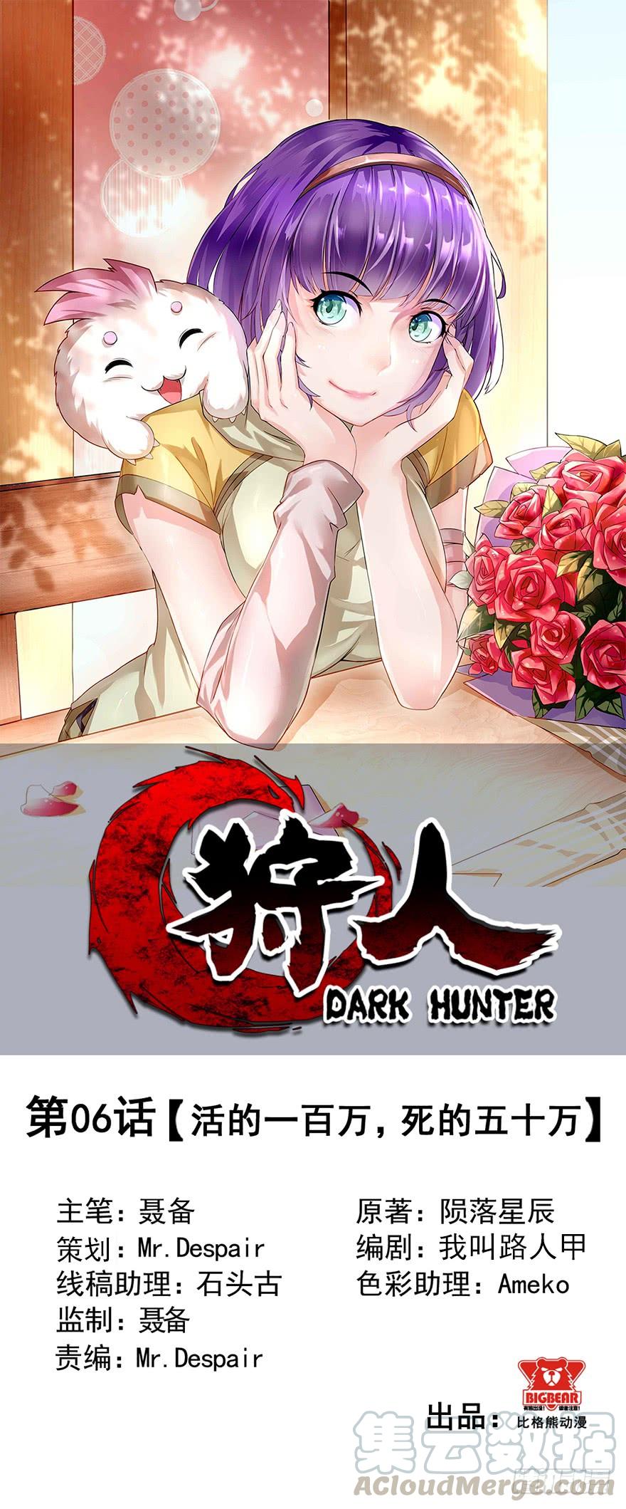 The Hunter Ch.7 p1