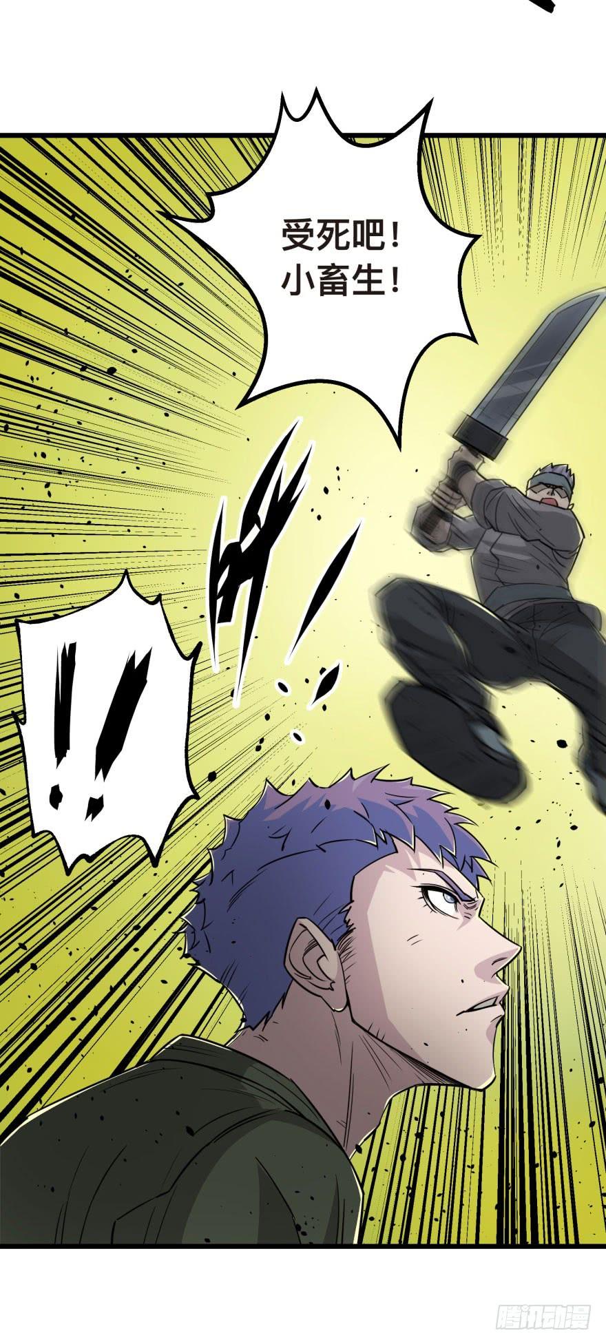 The Hunter Ch.7 p10