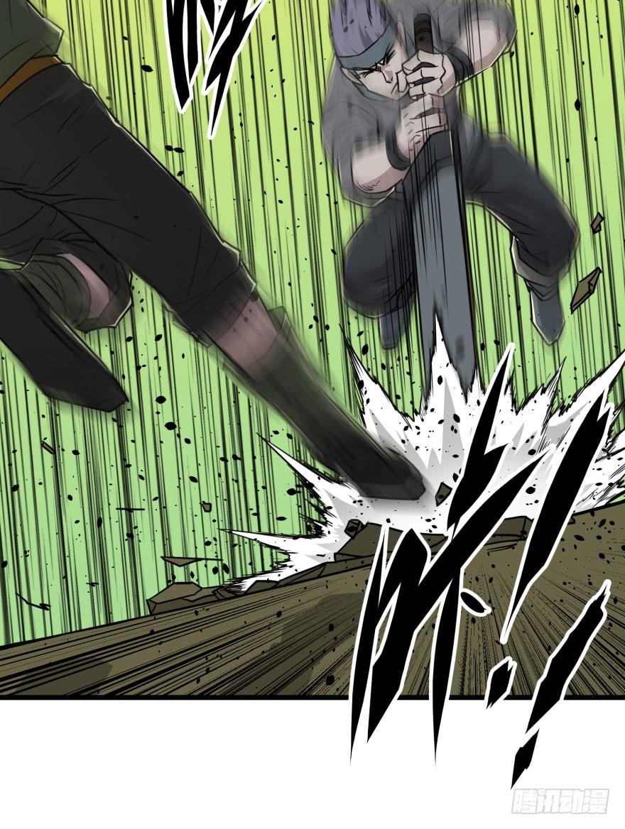 The Hunter Ch.7 p12
