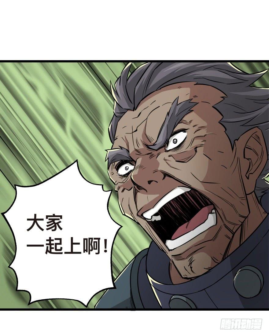 The Hunter Ch.7 p2