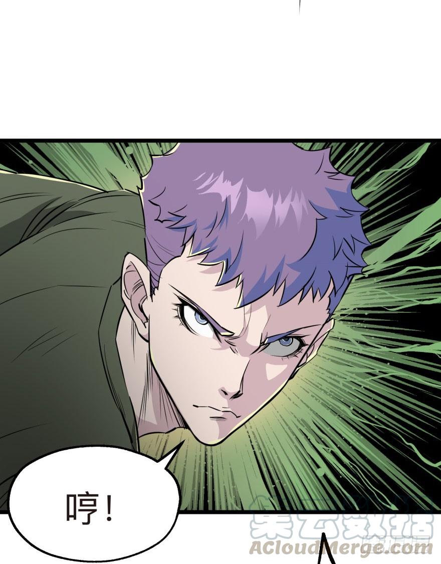 The Hunter Ch.7 p21
