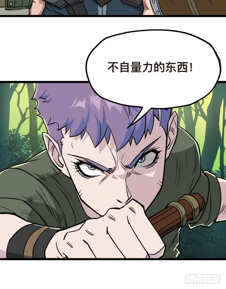 The Hunter Ch.7 p26