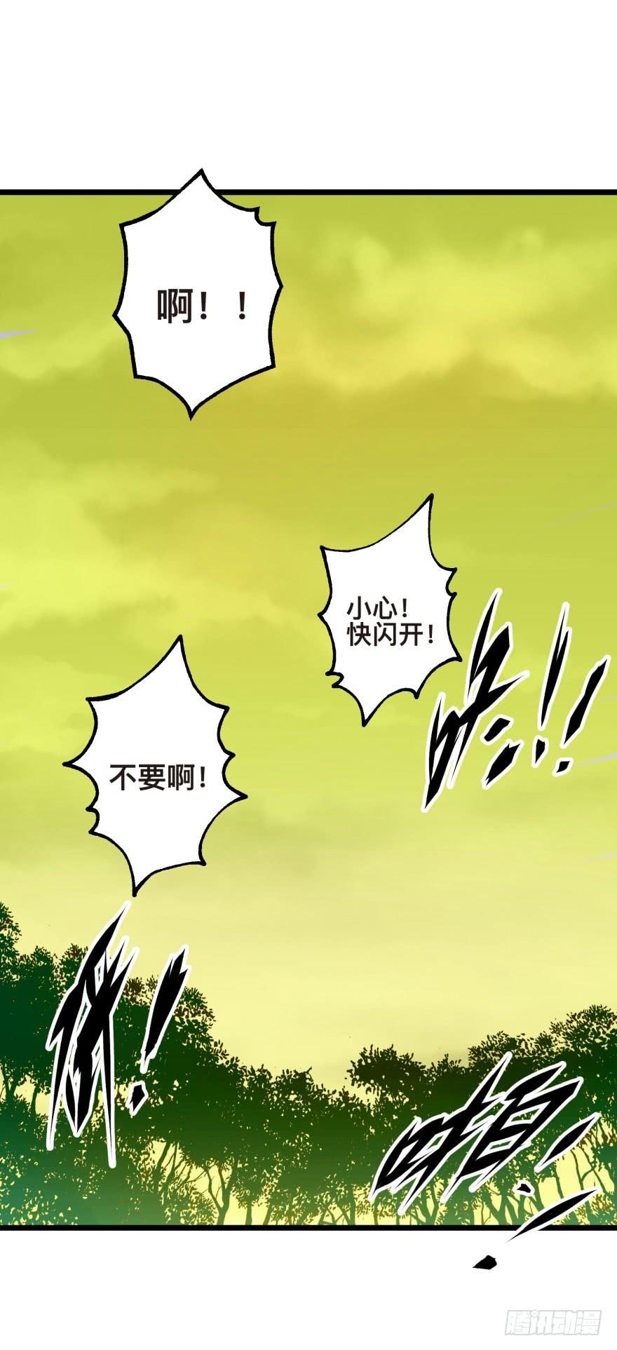 The Hunter Ch.7 p27