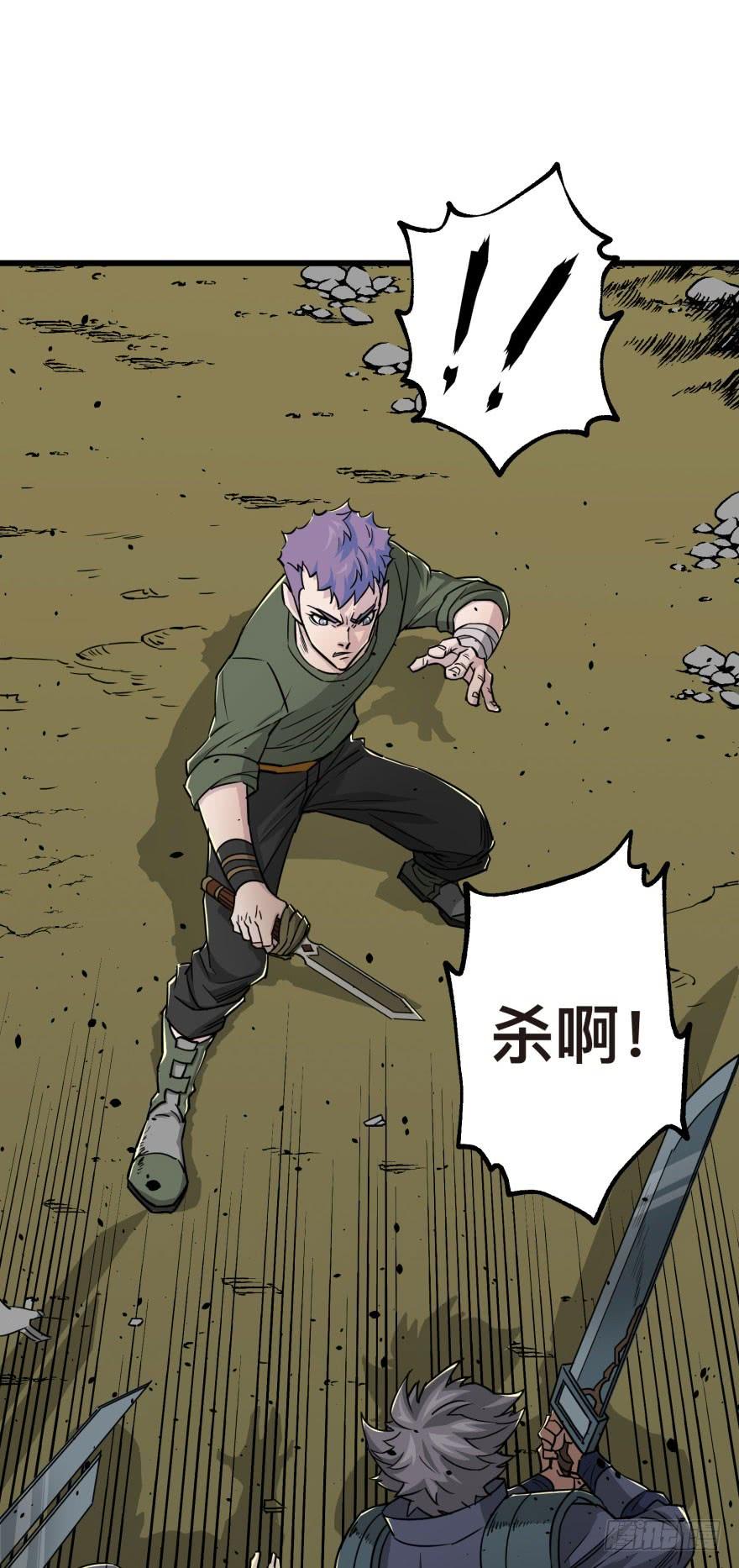 The Hunter Ch.7 p3