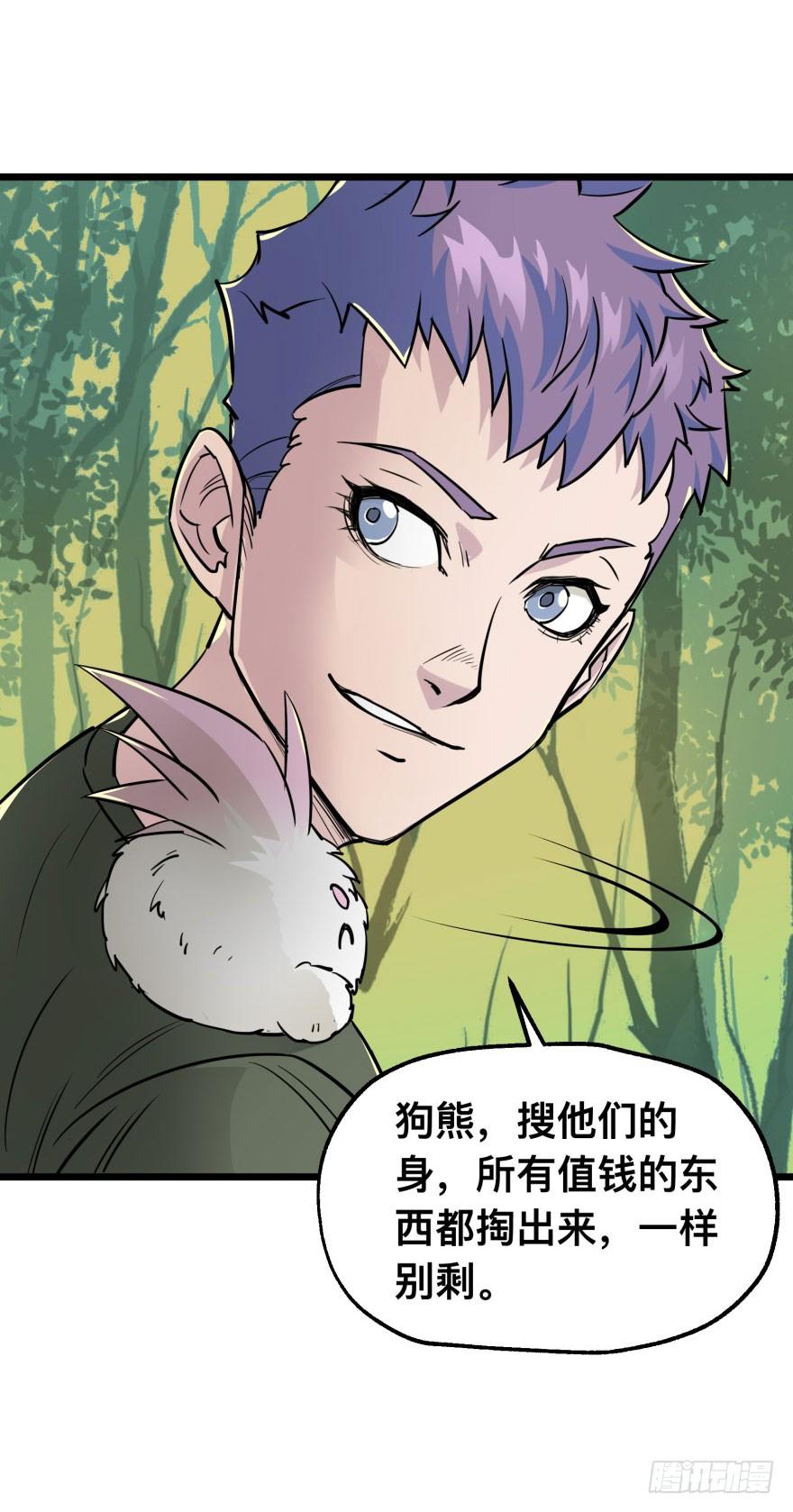 The Hunter Ch.7 p35