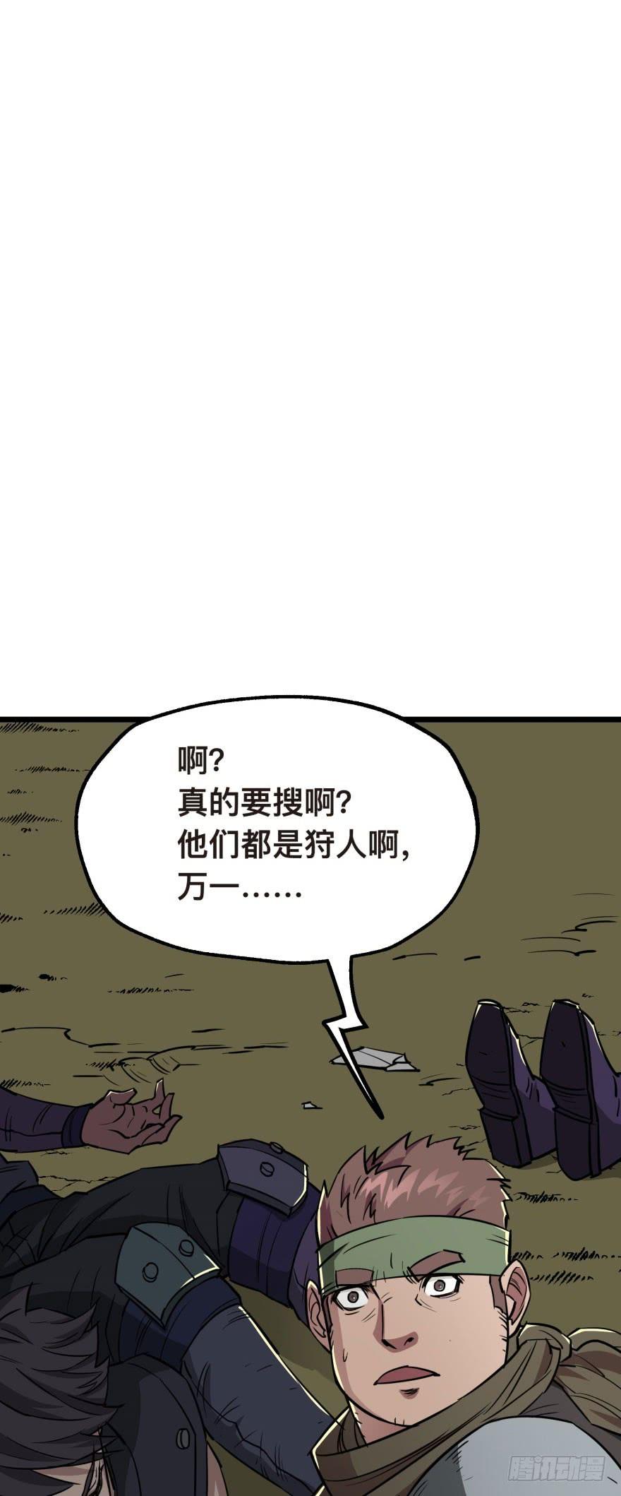 The Hunter Ch.7 p36